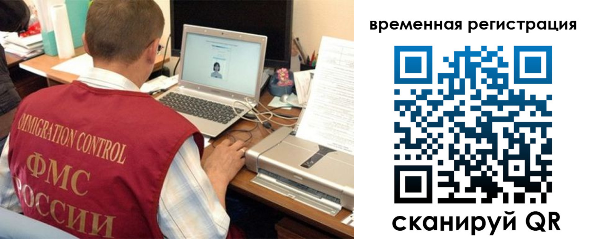 прописка для работы в Новоалександровске
