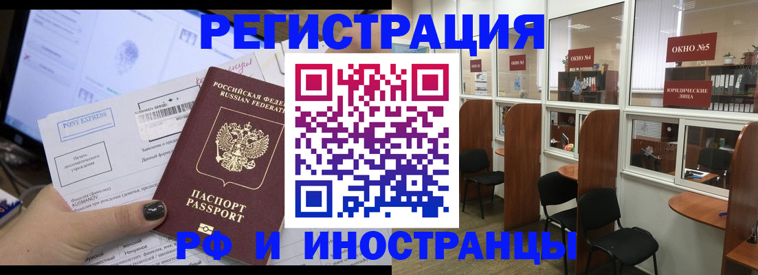 прописка 2025 в Новоалександровске