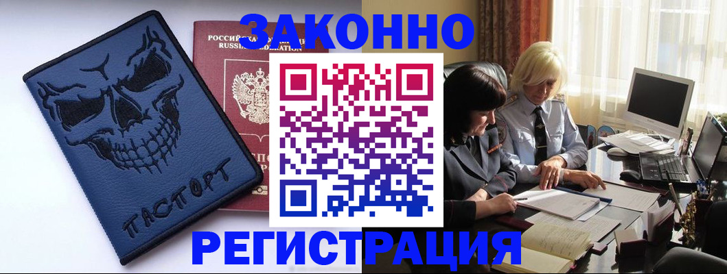 прописка для военкомата в Новоалександровске