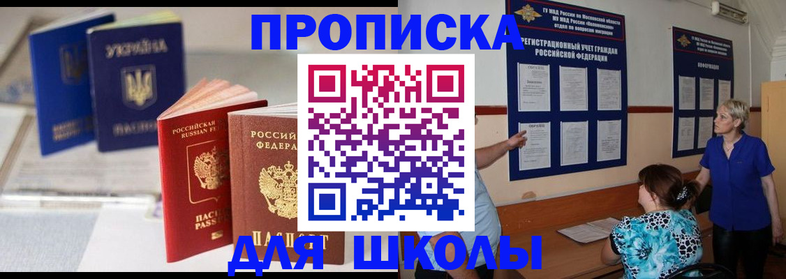 временная регистрация адрес в Новоалександровске