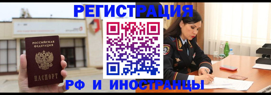 прописка для военкомата в Новоалександровске