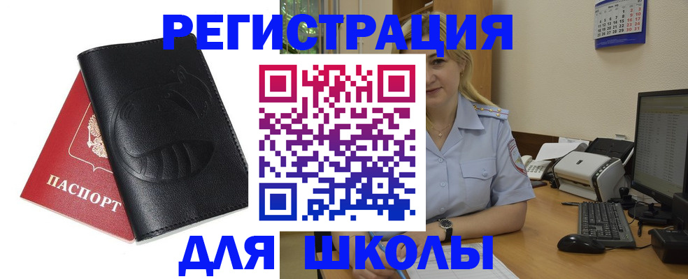 прописка штамп в Новоалександровске