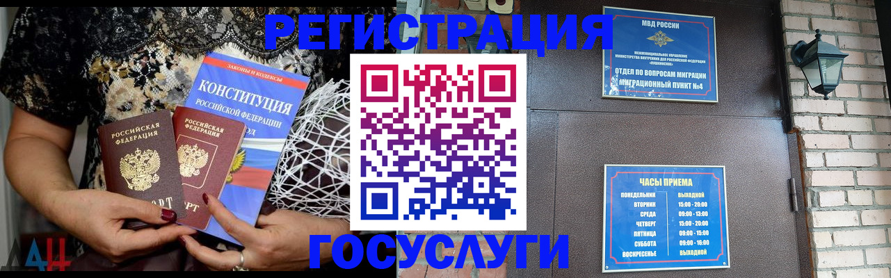 временная регистрация адрес в Новоалександровске