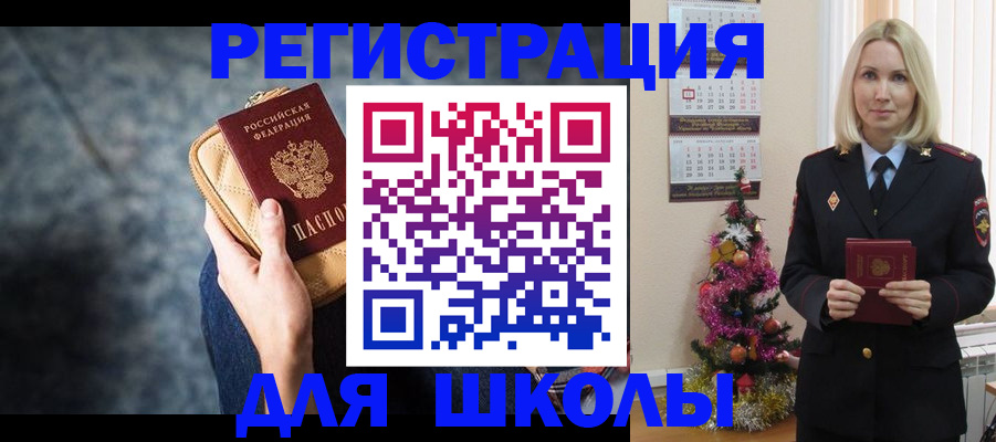 прописка в Новоалександровске