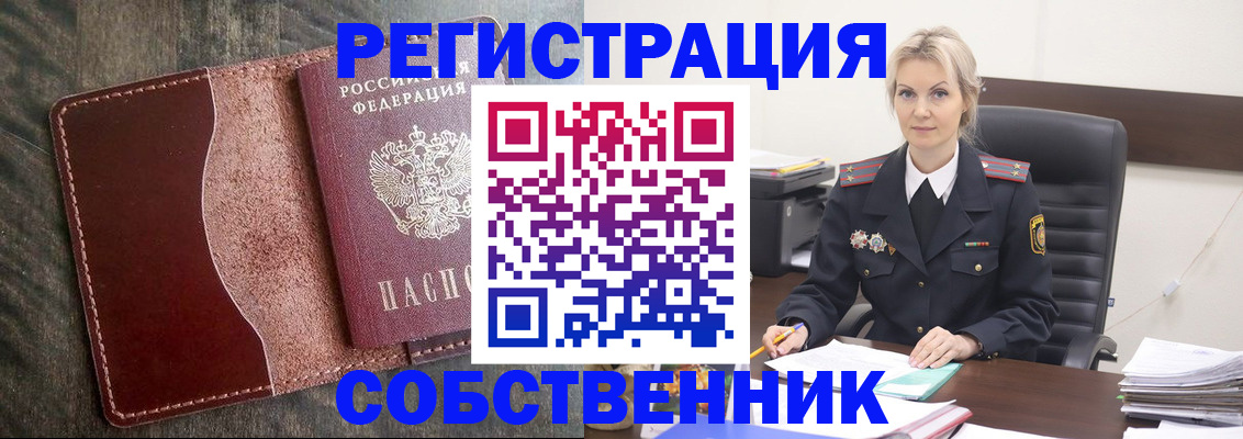 временная регистрация 2025 в Новоалександровске