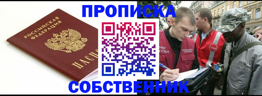 временная регистрация 2025 в Новоалександровске