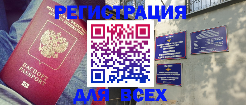 регистрация в Новоалександровске